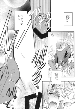 Page 25 of Boku no Kanojo ga Megane o Kaketara