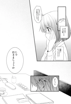 Page 9 of Boku no Kanojo ga Megane o Kaketara