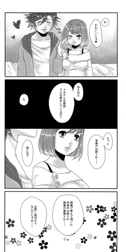 Page 12 of Lovely Strawberry