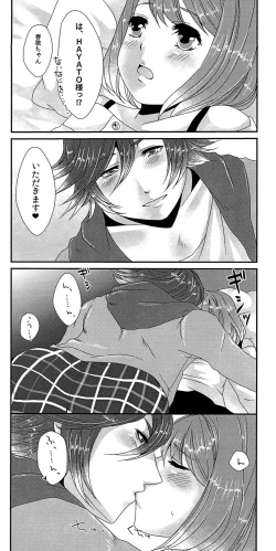 Page 16 of Lovely Strawberry