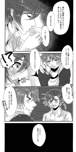 Page 7 of Lovely Strawberry