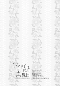 Page 29 of Idol to Sugosu Manatsubi