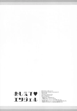 Page 21 of Oshiete Angel