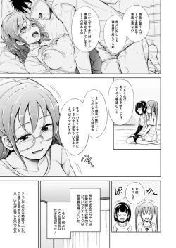 Page 110 of COMIC Mugen Tensei 2020-11