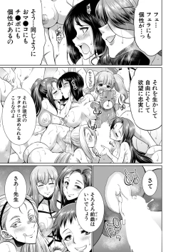 Page 176 of COMIC Mugen Tensei 2020-11