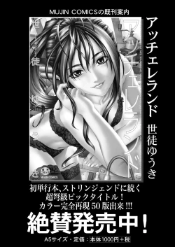 Page 197 of COMIC Mugen Tensei 2020-11