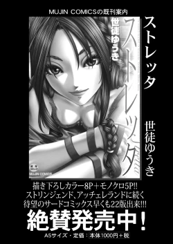 Page 198 of COMIC Mugen Tensei 2020-11