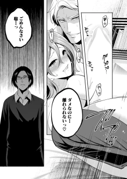 Page 20 of COMIC Mugen Tensei 2020-11