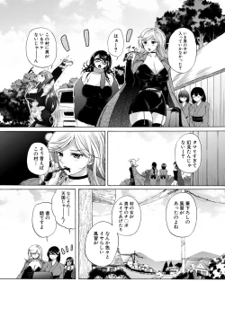 Page 251 of COMIC Mugen Tensei 2020-11