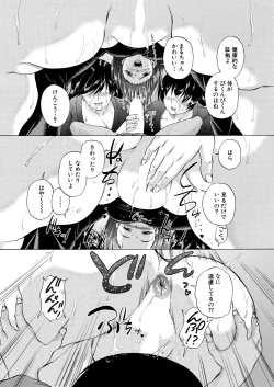 Page 275 of COMIC Mugen Tensei 2020-11