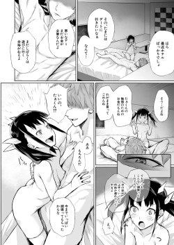 Page 353 of COMIC Mugen Tensei 2020-11