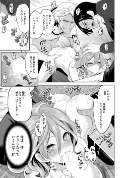 Page 36 of COMIC Mugen Tensei 2020-11