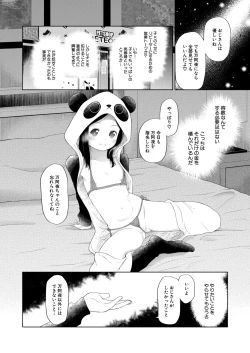 Page 407 of COMIC Mugen Tensei 2020-11