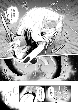 Page 426 of COMIC Mugen Tensei 2020-11