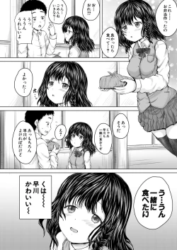 Page 531 of COMIC Mugen Tensei 2020-11