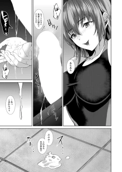 Page 54 of COMIC Mugen Tensei 2020-11