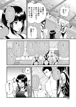 Page 577 of COMIC Mugen Tensei 2020-11