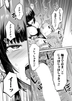 Page 596 of COMIC Mugen Tensei 2020-11