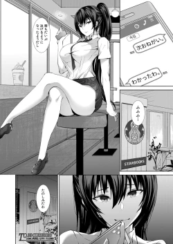 Page 91 of COMIC Mugen Tensei 2020-11