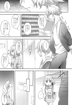 Page 9 of Kyou wa Amai Hi.