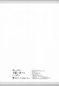 Page 29 of Hisashiburi ni Senpai ni Attara Ippai Amayakashite Kuremashita.