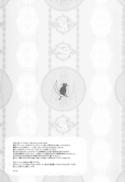 Page 28 of Onzoushi-sama no Pet