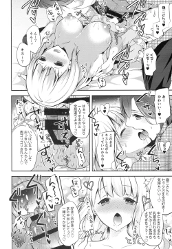 Page 25 of Haruka no Orusuban mission