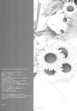 Page 28 of Haruka no Orusuban mission