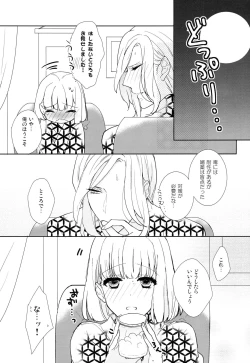 Page 25 of Suger Candy Kisses