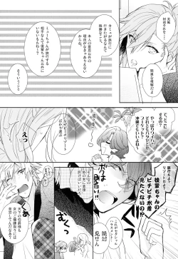 Page 6 of Suger Candy Kisses