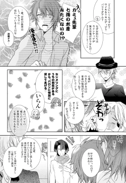 Page 8 of Suger Candy Kisses