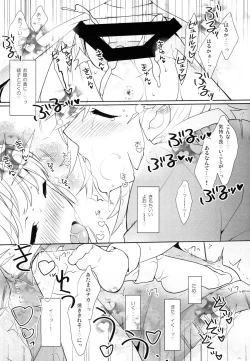 Page 14 of Korekara Wonderland