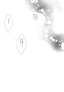 Page 20 of Korekara Wonderland