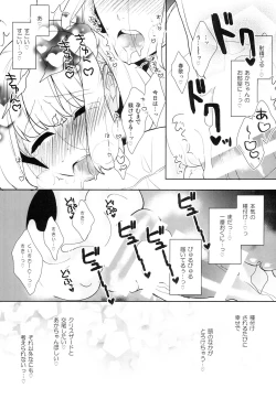 Page 9 of Shippo no Kimochi