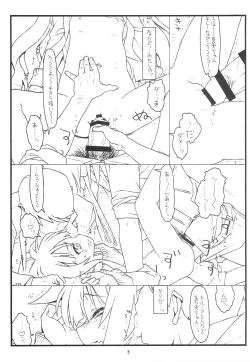 Page 5 of Mao-chan Abunaiyo!