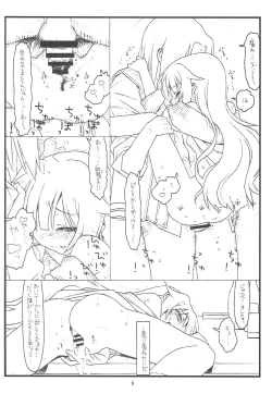 Page 6 of Mao-chan Abunaiyo!