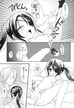 Page 14 of Hana no Yuuwaku