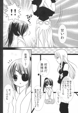 Page 3 of Hana no Yuuwaku