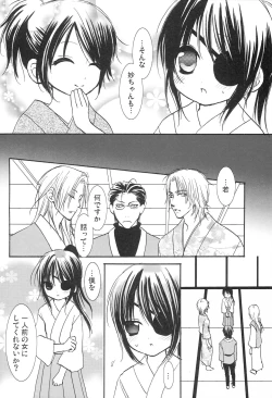 Page 5 of Hana no Yuuwaku
