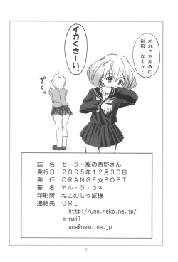 Page 29 of Serafuku no Nishino-san