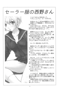 Page 3 of Serafuku no Nishino-san