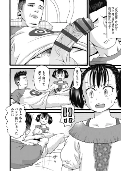 Page 100 of Mushuusei - Uncensored