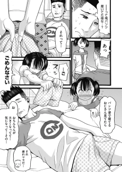 Page 101 of Mushuusei - Uncensored