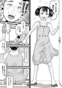 Page 111 of Mushuusei - Uncensored