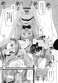 Page 131 of Mushuusei - Uncensored