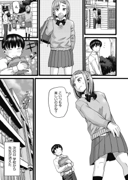 Page 133 of Mushuusei - Uncensored