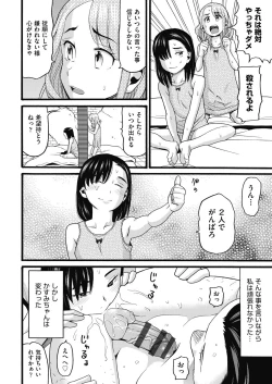 Page 156 of Mushuusei - Uncensored