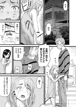 Page 163 of Mushuusei - Uncensored