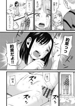 Page 164 of Mushuusei - Uncensored