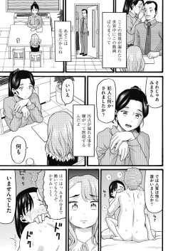 Page 167 of Mushuusei - Uncensored